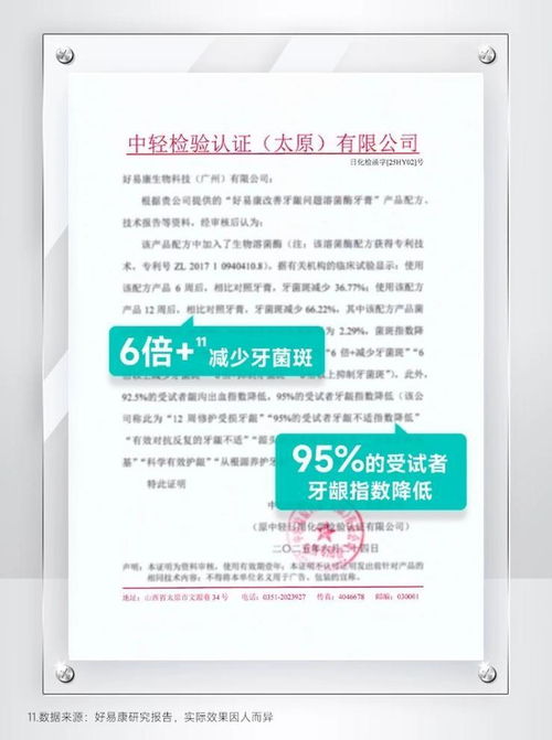 科技守護銀發微笑 好易康溶菌酶牙膏入選國家工信部老年用品推廣目錄